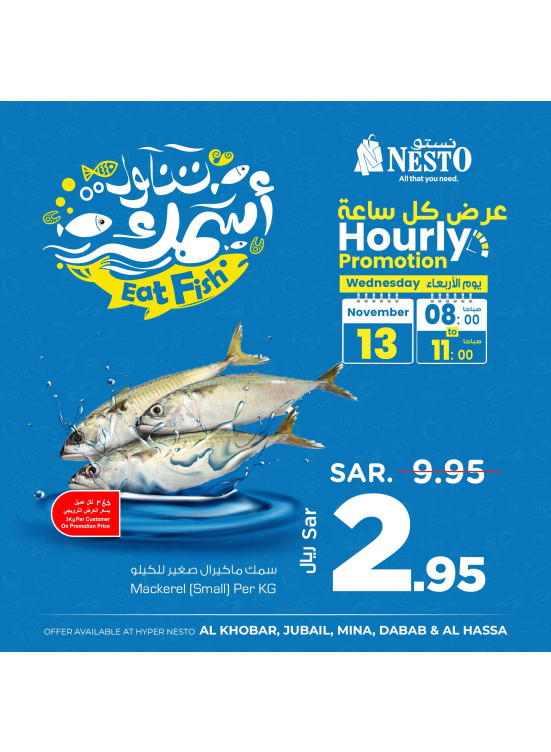 Hourly Promotion - Al Khobar, Jubail, Mina, Dabab & Al AHasa
