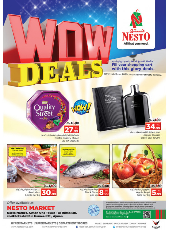 Weekend Grabs - Al Rumailah