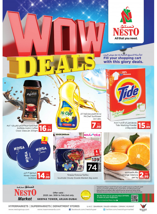Weekend Grabs - Arjan, Dubai