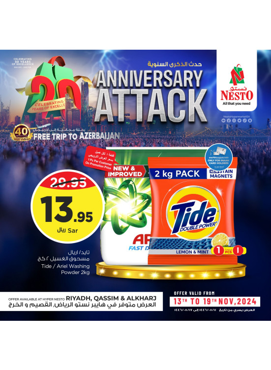 Anniversary Attack Offers, Vol 3 - Riyadh, Al Kharj & Al Qassim