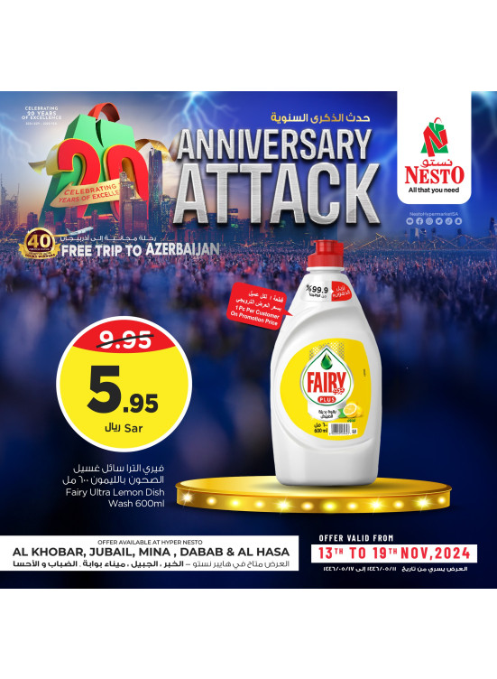 Anniversary Attack Offers, Vol 2 - Al Khobar, Jubail, Mina, Dabab & Al AHasa