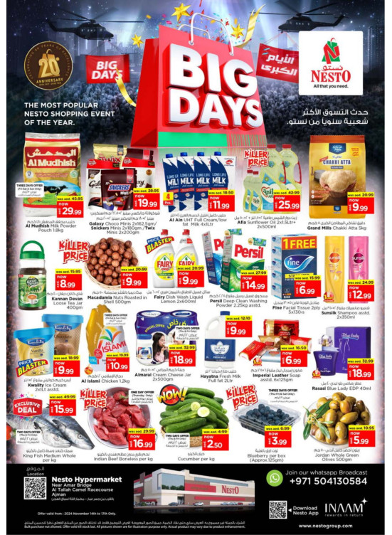 Weekend Grabs - Al Tallah, Ajman