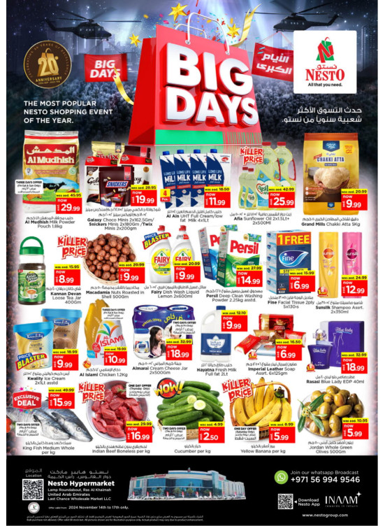 Weekend Grabs - Lamp Roundabout, Ras Al Khaimah