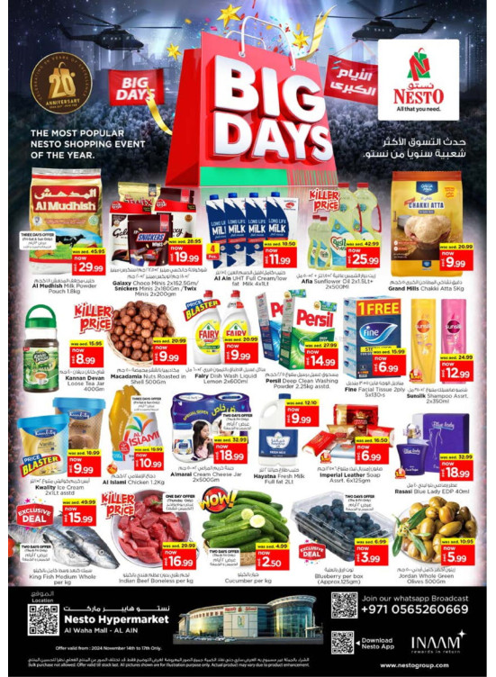 Weekend Grabs - Al Waha Mall, Al Ain