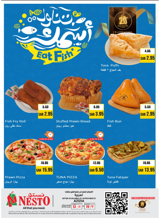 Eat Fish - Aziziya