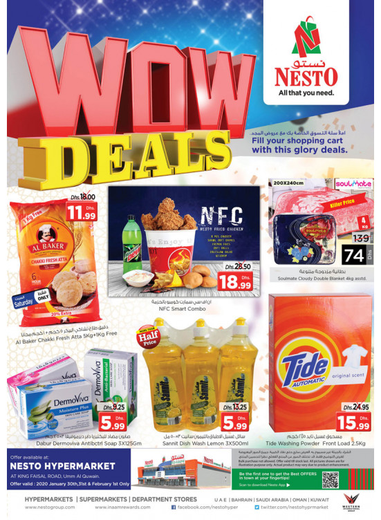 Weekend Grabs - Umm Al Quwain