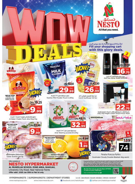 Weekend Grabs - Muweilih, Sharjah