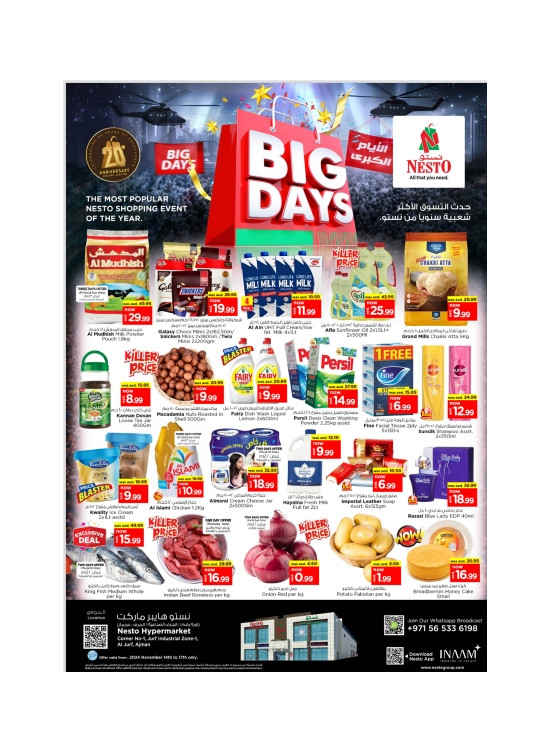 Weekend Grabs - Al Jurf Industrial Area, Ajman
