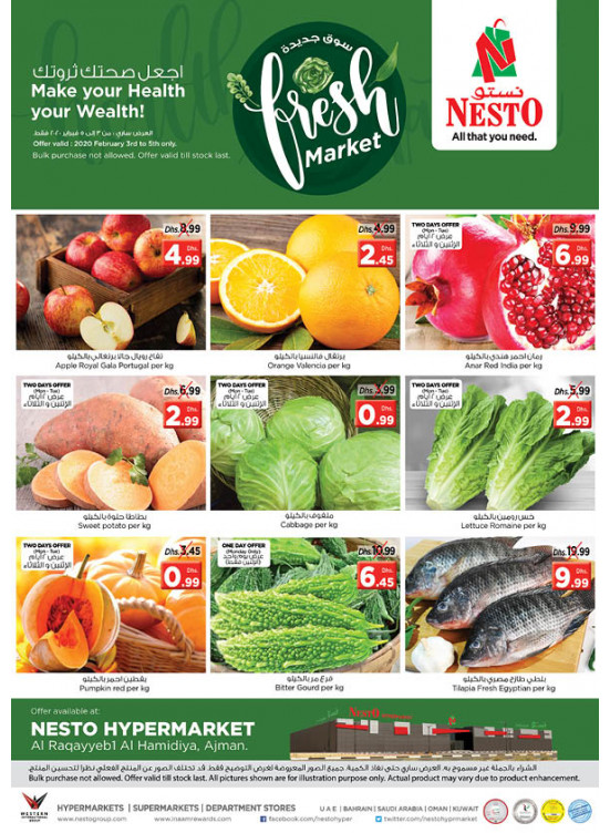 Midweek Deals  - Al Raqayib