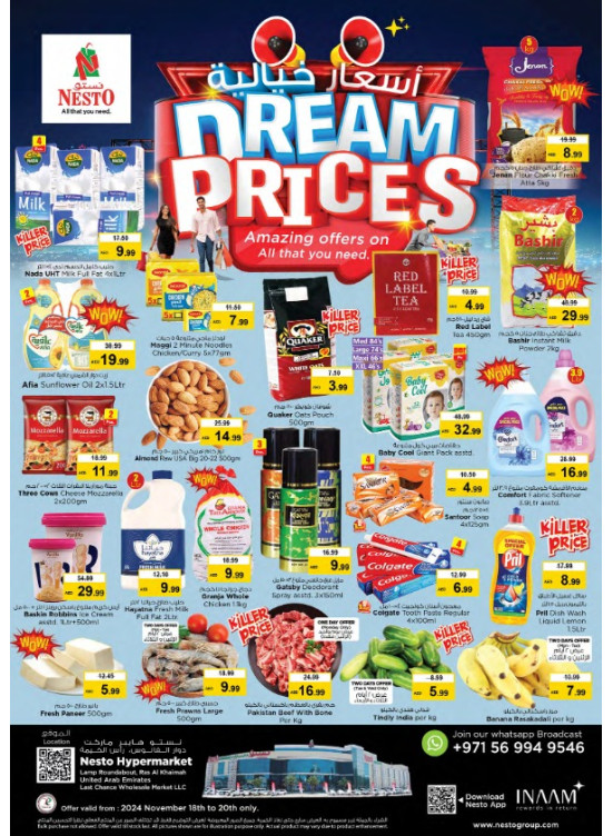 Midweek Deals - Lamp Roundabout, Ras Al Khaimah