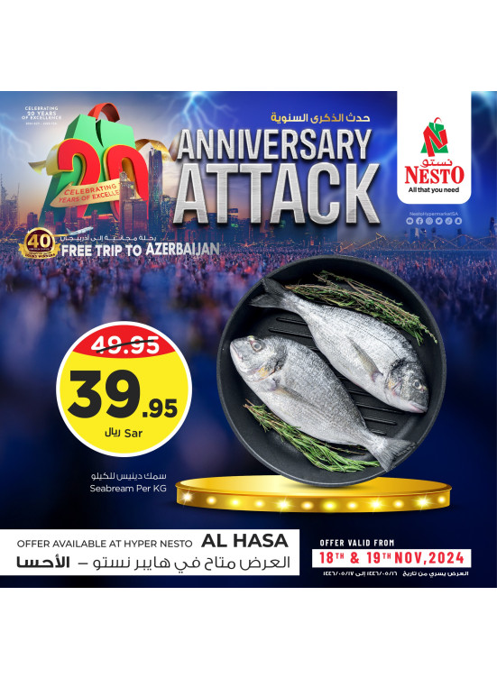 Anniversary Attack Offers - Al AHasa