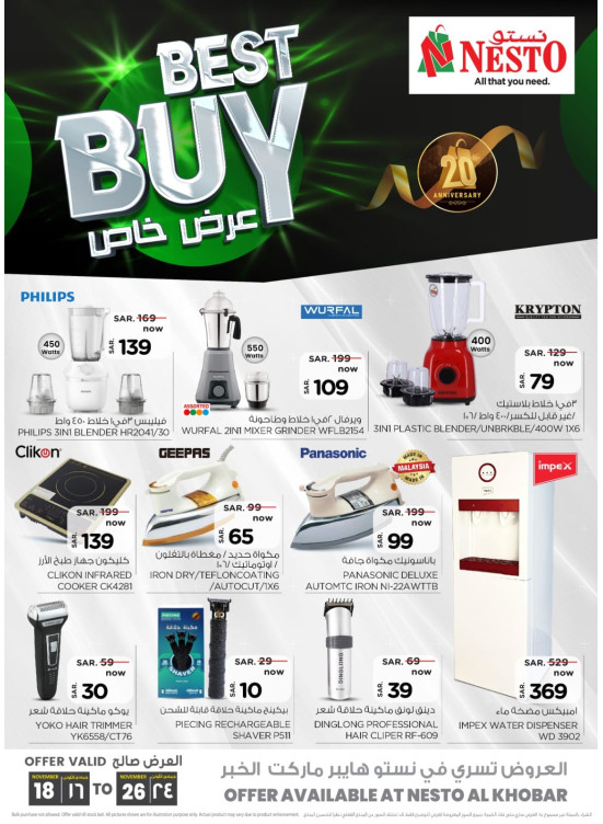 Special Offer - Al Khubar