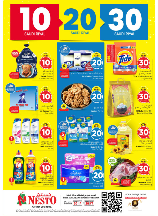10, 20, 30 SAR Offers - Sanaya