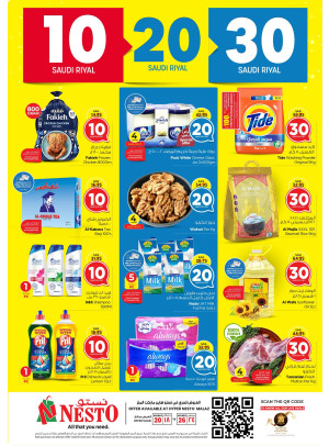 10, 20, 30 SAR Offers - Al Malaz