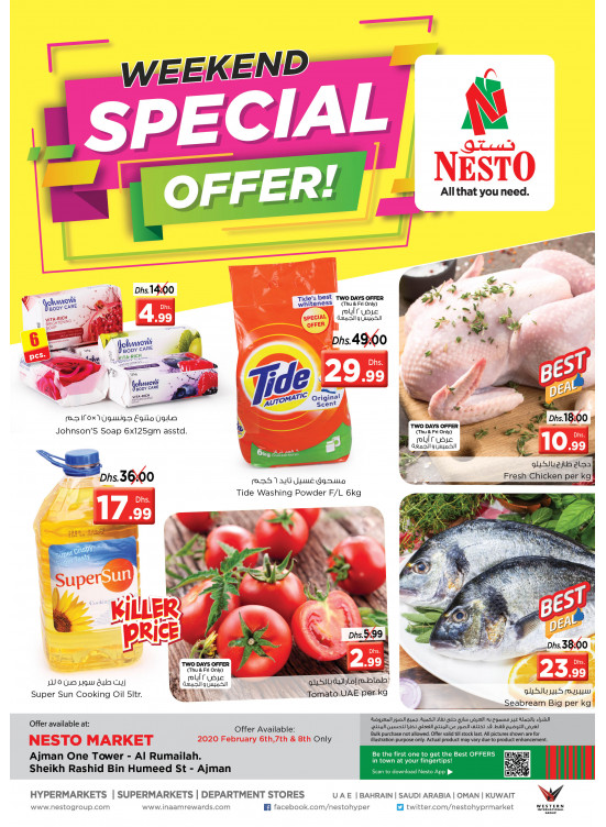 Weekend Grabs - Al Rumailah