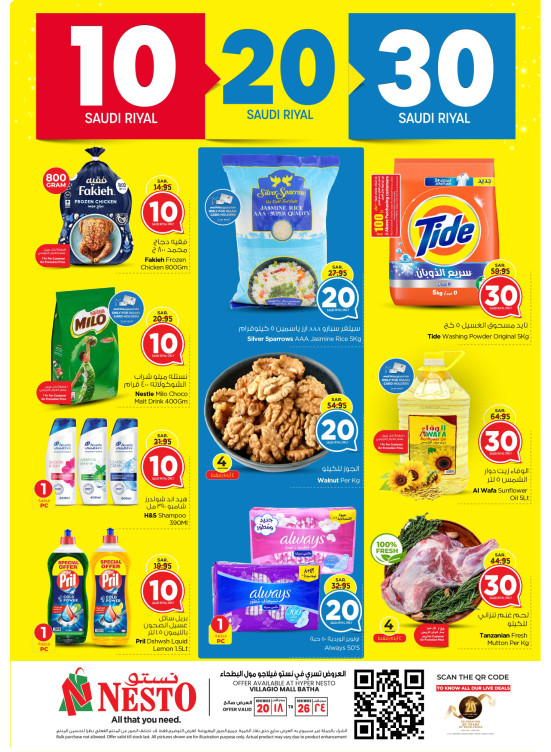 10, 20, 30 SAR Offers - Villagio Mall Batha