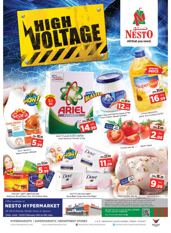 Weekend Grabs - Umm Al Quwain