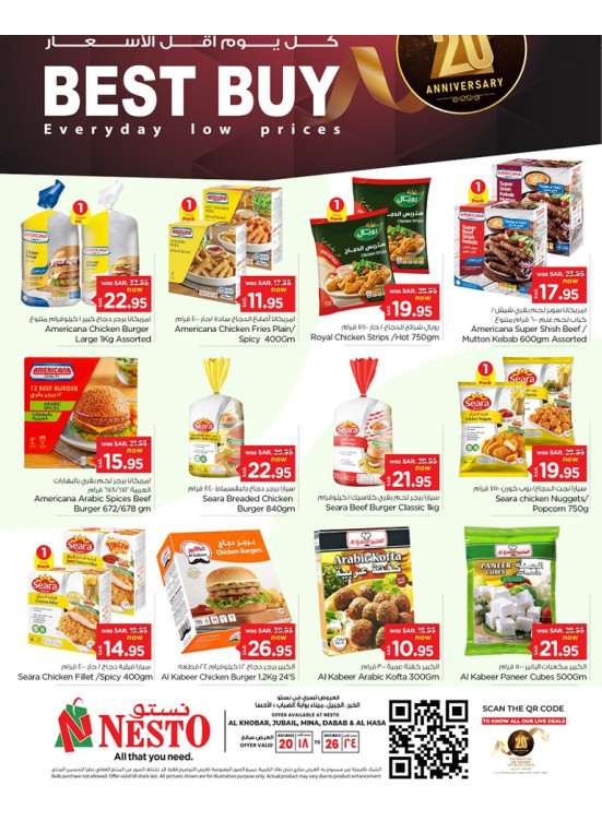 Best Buy - Al Khubar