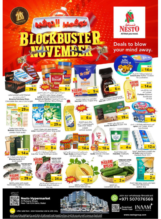 Weekend Grabs - Burj Nahar Mall, Dubai