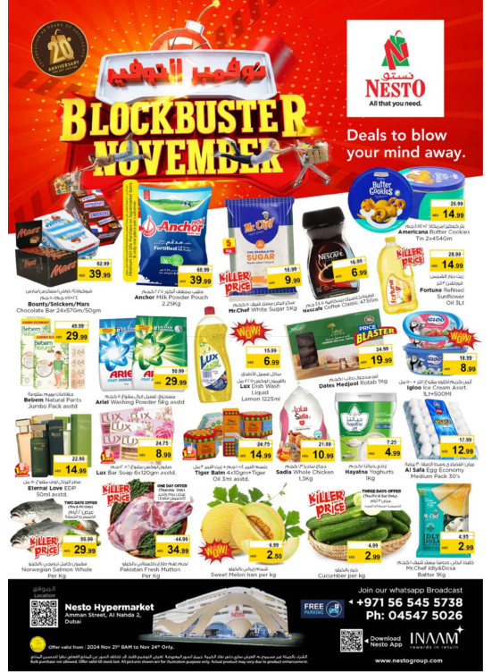 Weekend Grabs - ِAl Nahda 2, Dubai