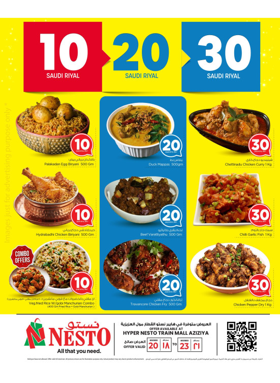 10, 20, 30 SAR Offers - Al Azizyah