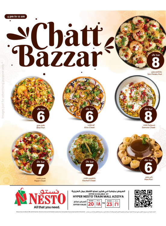 Hot Food Deals - Aziziyah