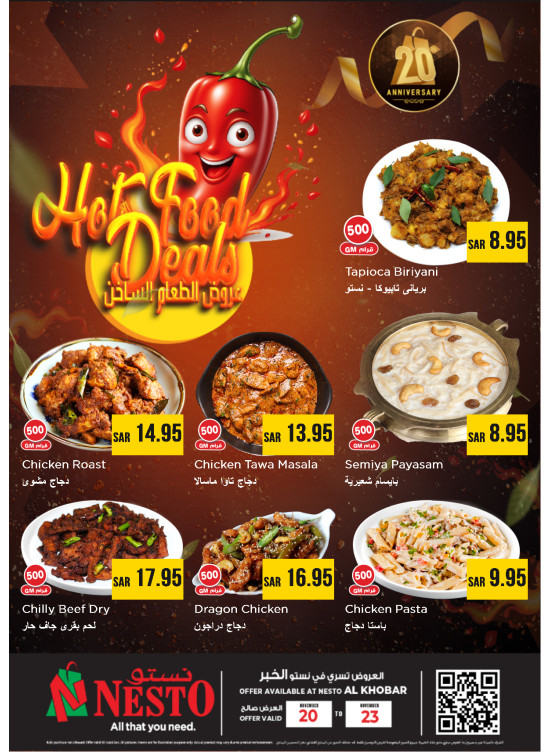 Hot Food Deals - Al Khubar