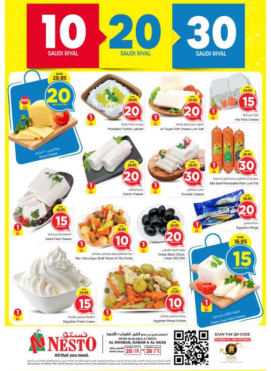 10, 20, 30 SAR Offers - Al Khobar, Dabab & Al Ahasa