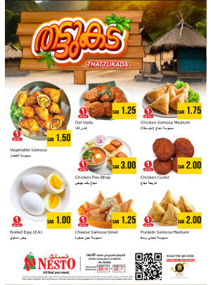 Snacks Day Deals - Al Ahsa