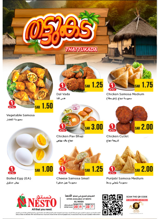 Snacks Day Deals - Al Ahsa