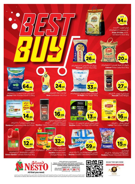 Best Buy Offer - Riyadh, Al Kharj & Buraydah