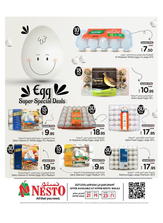Egg Super Special Deals - Al Malaz