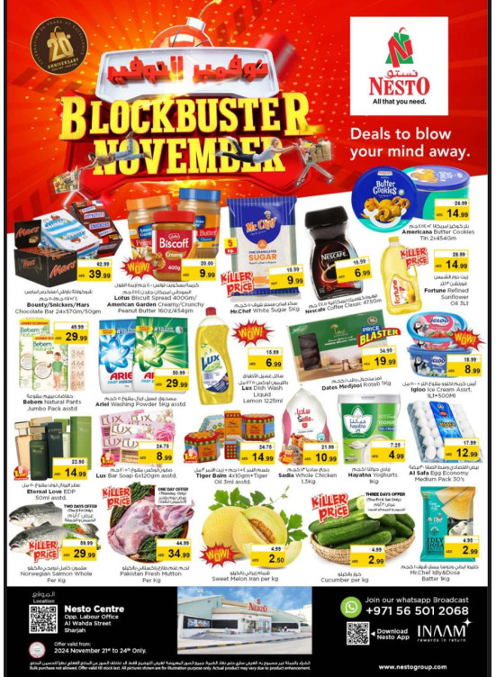 Weekend Grabs - Al Wahda