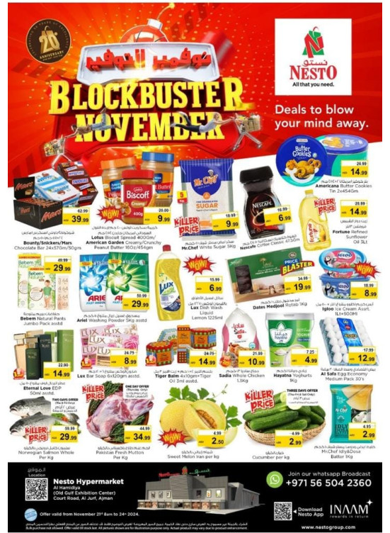 Weekend Grabs - Jurf, Ajman