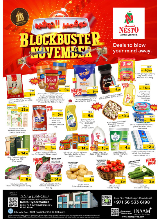 Weekend Grabs - Al Jurf Industrial Area, Ajman