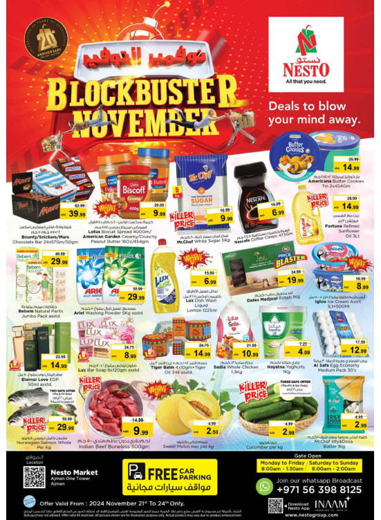Weekend Grabs - Al Rumailah