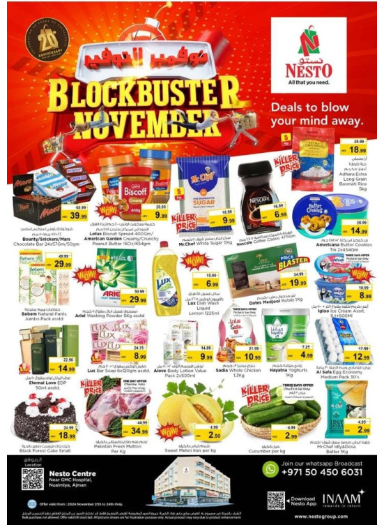 Weekend Grabs - Nuaimiya, Ajman