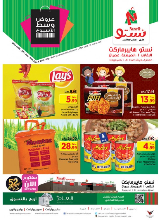 Midweek Deals - Al Raqayib
