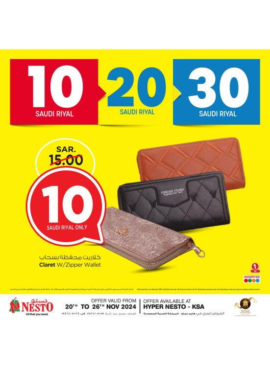 10, 20, 30 SAR Offers, Vol 3
