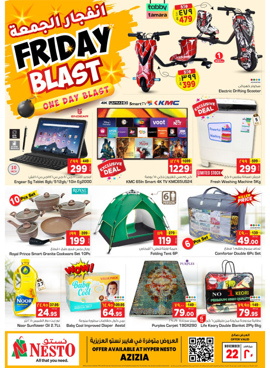 Friday Blast Offers - Aziziyah