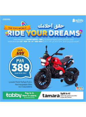 حقق احلامك