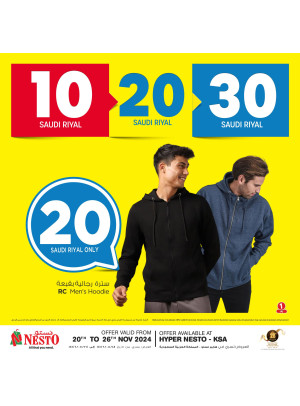 عروض 10، 20، 30 ريال سعودي، العدد الرابع