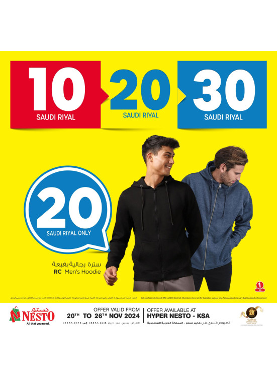 10, 20, 30 SAR Offers, Vol 4
