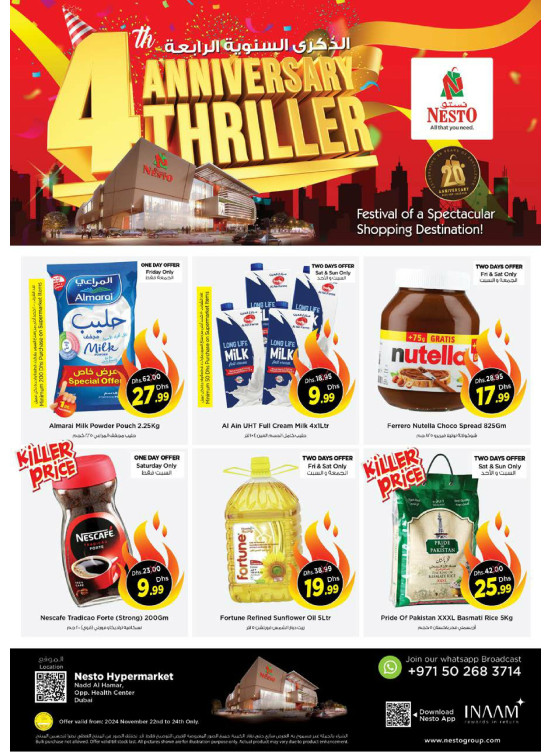 4 Anniversary Deals - Nadd Al Hamar