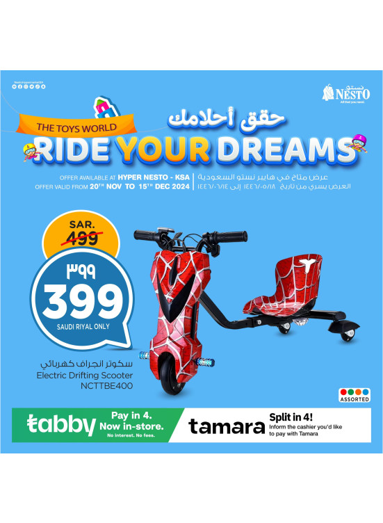Ride Your Dreams, Vol 3