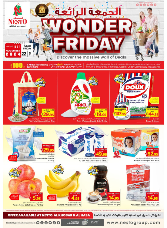 Wonder Friday - Al Khobar & Al Ahsa
