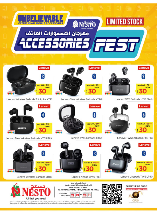 Phone Accessories Festival - Al Khobar, Jubail, Mina, Dabab & Al Ahasa