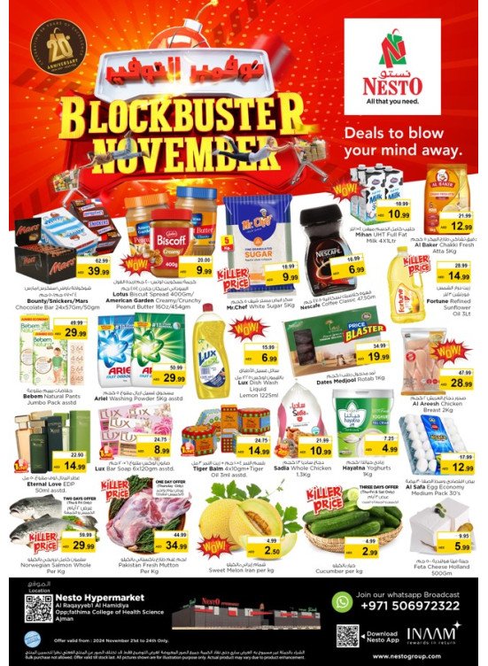 Weekend Grabs - Al Raqayib
