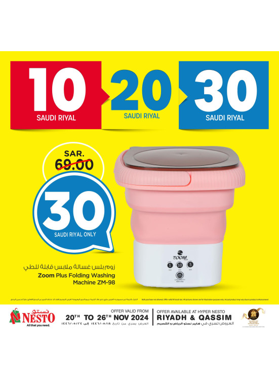 10, 20, 30 SAR Offers, Vol 2 - Riyadh & Al Qassim