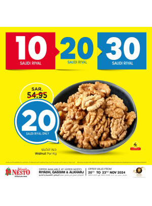 عروض 10، 20، 30 ريال سعودي، العدد الثانى - الرياض، الخرج والقصيم